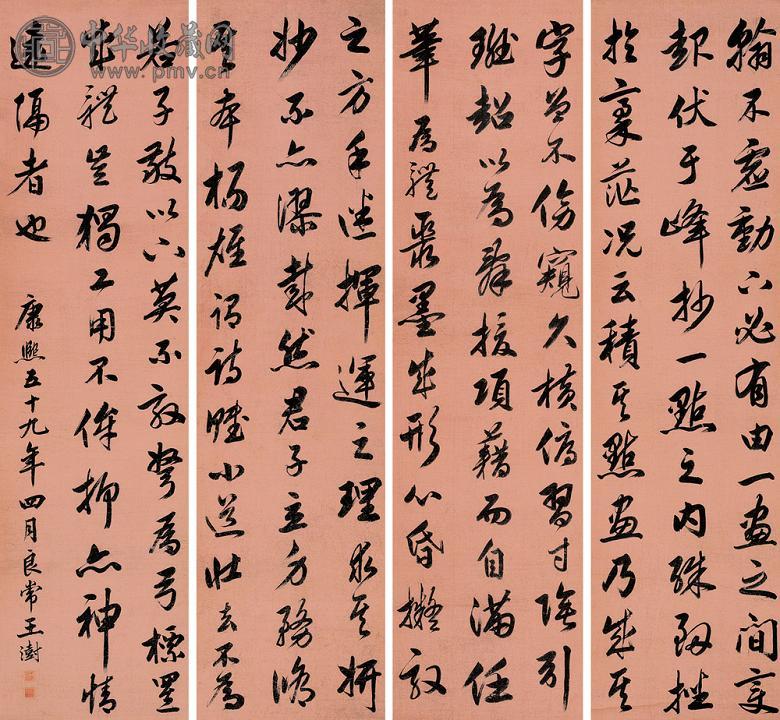 王澍 行书 四屏 纸本