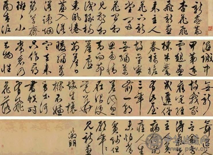 文徵明 行草新燕篇 手卷 水墨纸本