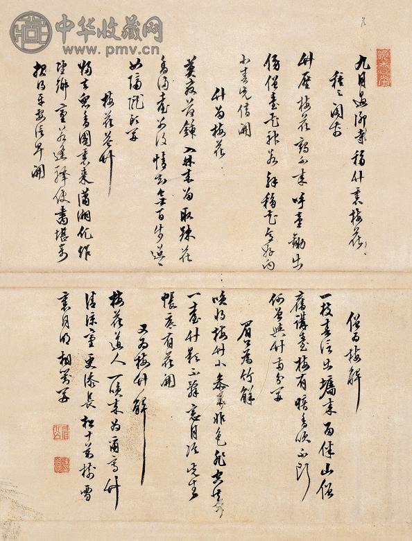 陈继儒 行书梅竹诗六首 立轴 纸本