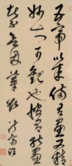 姜淑斋 草书 轴 纸本水墨