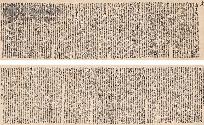 夹带 手卷 纸本