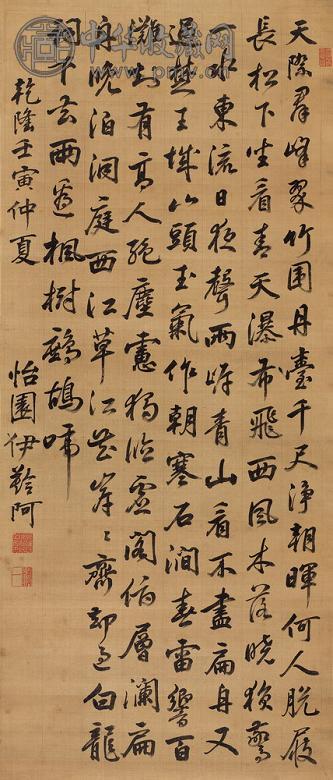 伊龄阿 1782年作 行书七言诗 立轴 绢本