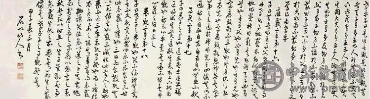 徐世昌 1924年作 章草书《孝经》 手卷 纸本