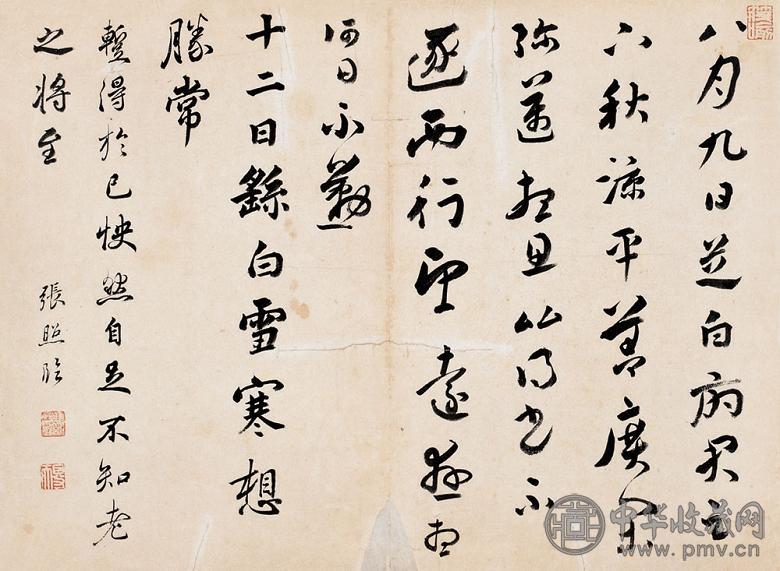 张照 行书 镜心 纸本