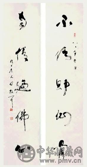 清末民初 林散之 五言对联 轴(2件)