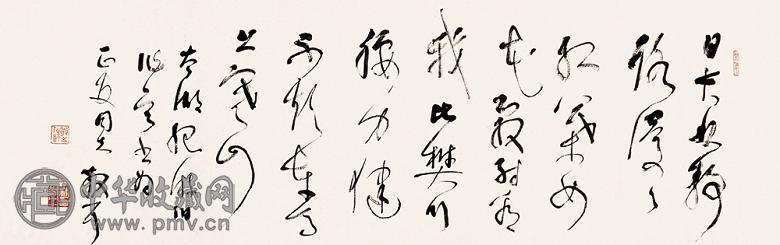 林散之 草书 镜心 水墨纸本