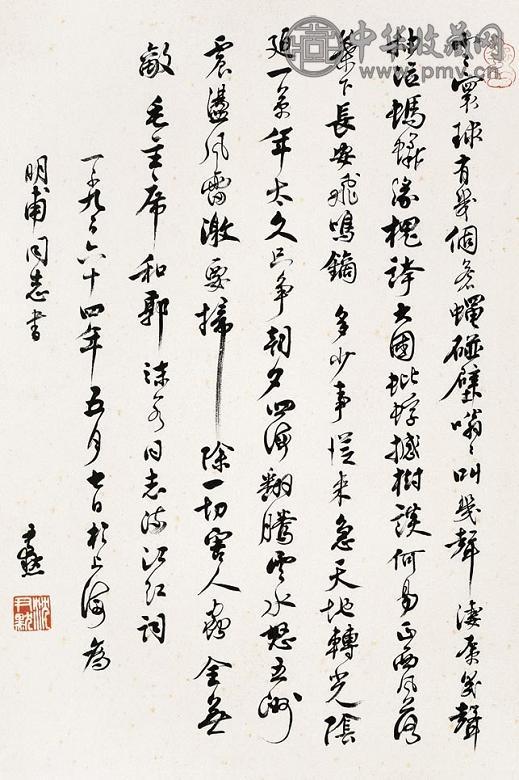 沈尹默 行书 立轴 纸本