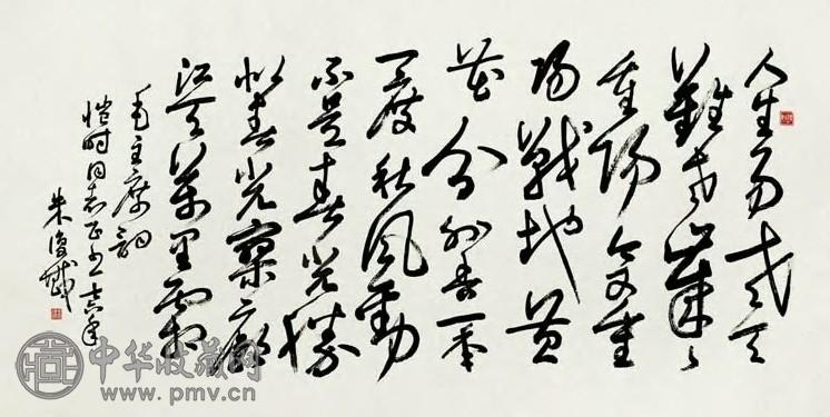 现代 朱复戡 草书 镜心