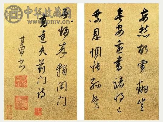 明 董其昌 行草 册