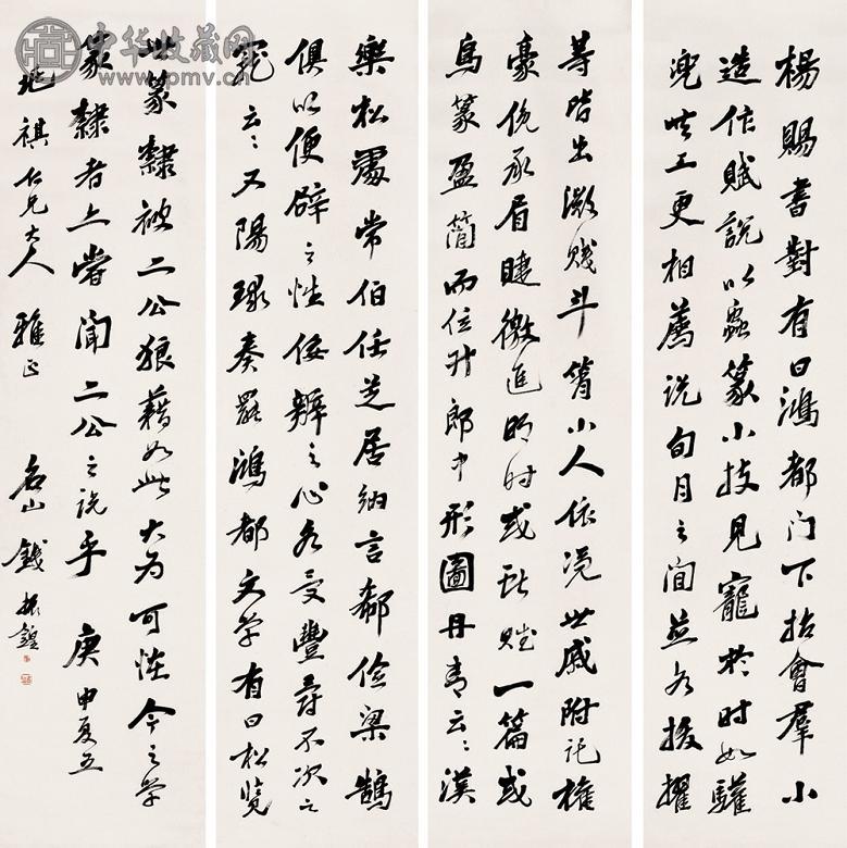 钱振煌 行书 四屏 纸本