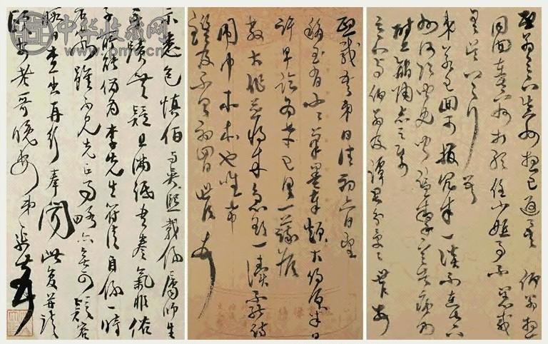 近现代 包世臣致吴熙载信札(12开选3)