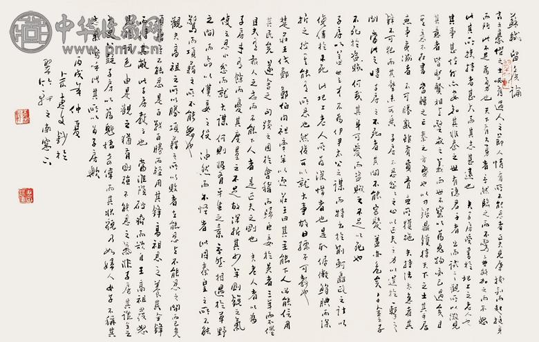 佘惠文 书法 镜心