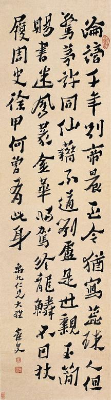 沈曾植 行书七律诗 立轴 纸本