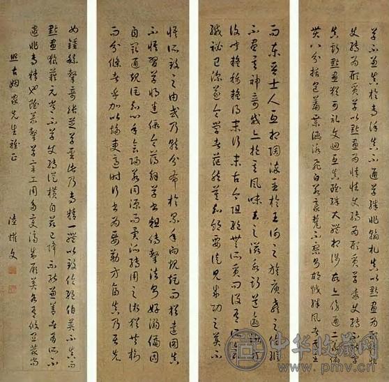 陆耀文 近现代 章草 四屏