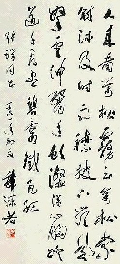 近现代 郭沬若 草书 轴