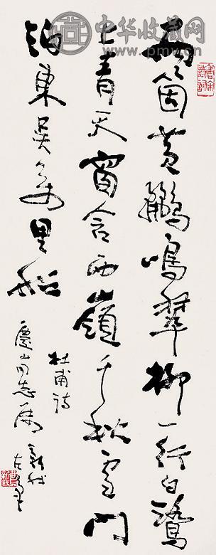 费新我 书法 立轴 水墨纸本