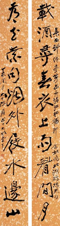 张大千 行书十言联 立轴 纸本