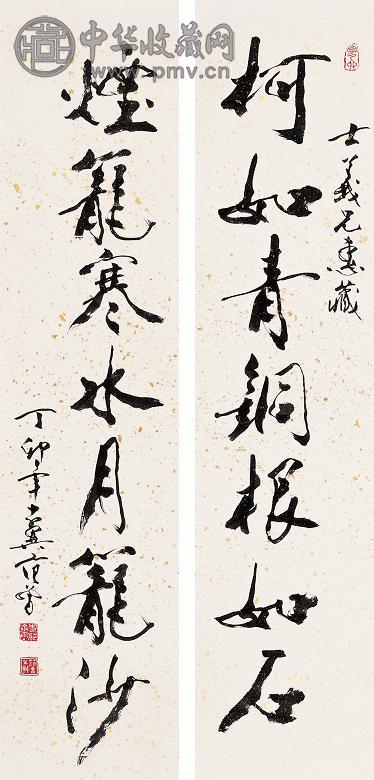 范曾 1987年作 行书集句联 镜心 水墨纸本