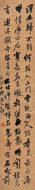王铎 行书五言诗 立轴 绫本