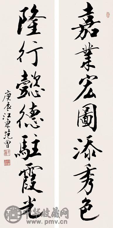 范曾 2000年作 书法对联 立轴 水墨纸本