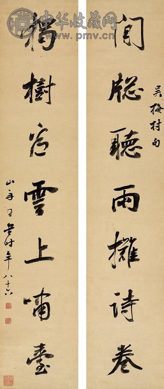 梁同书 1809年作 行书七言联 对联 纸本