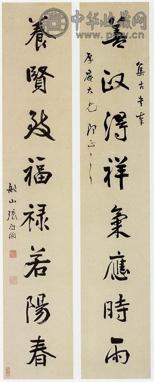 张问陶 行书八言联