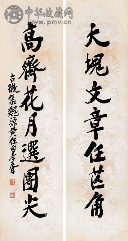 郑孝胥 行书七言联 立轴 纸本