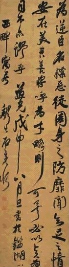 石彦恬 1848年作 草书 立轴 绢本