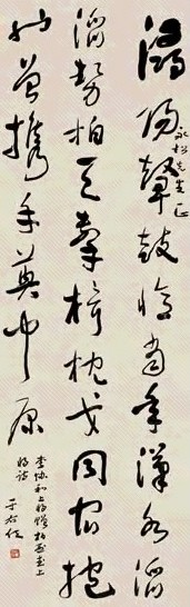 于右任 草书七言诗 立轴 水墨纸本