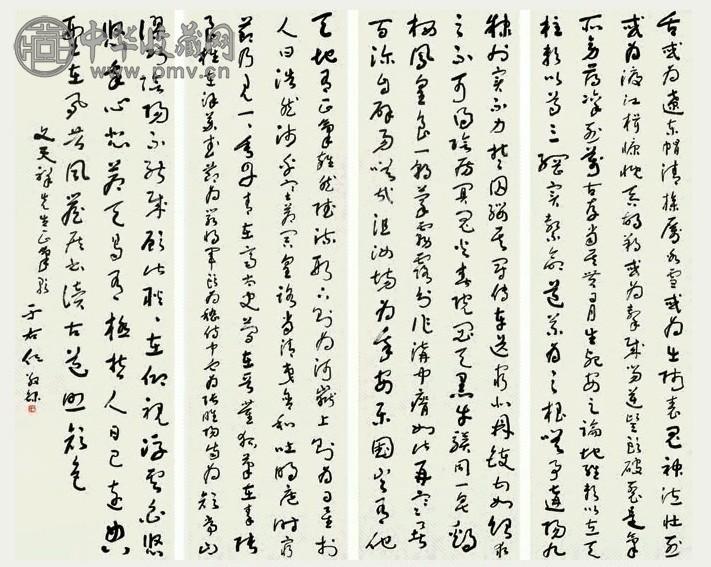 于右任 草书 屏条(4) 水墨纸本