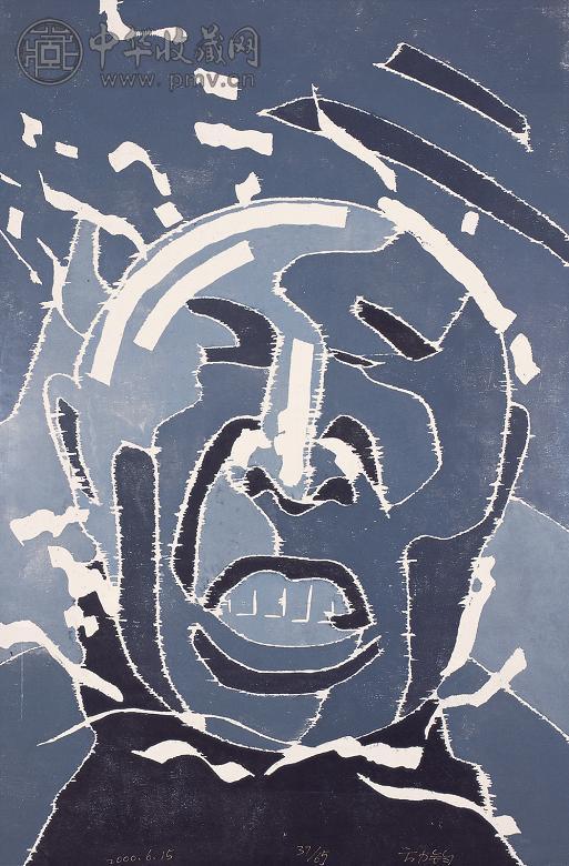 方力钧 2000.6.15 纸本 版画