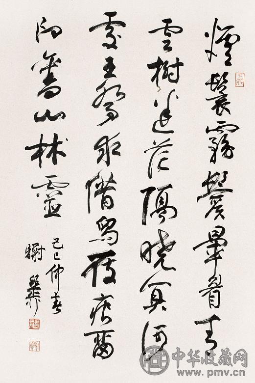 谢稚柳 行书 立轴 纸本