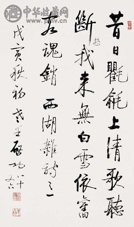 启功 1998年作 楷书西湖诗 立轴 水墨纸本