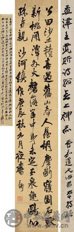 王铎 1640年作 行书沙河镇作五言律诗 立轴 绫本