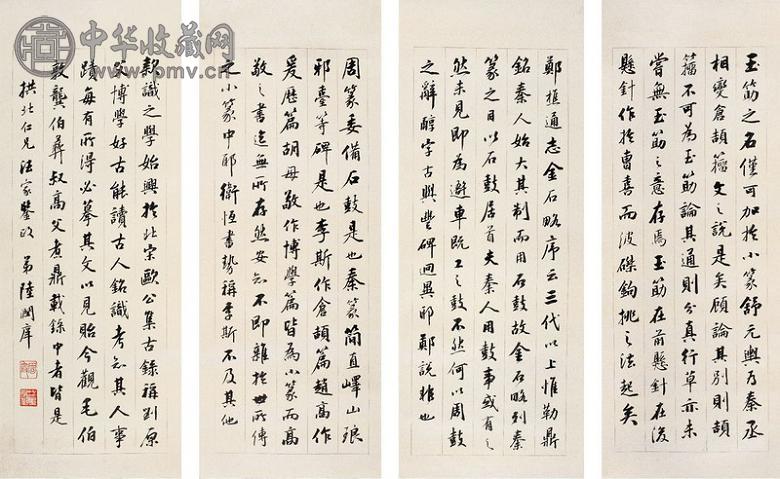 陆润庠 行书屏 屏条 纸本