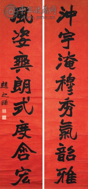 赵之谦 魏碑八言联 立轴 水墨洒金红笺