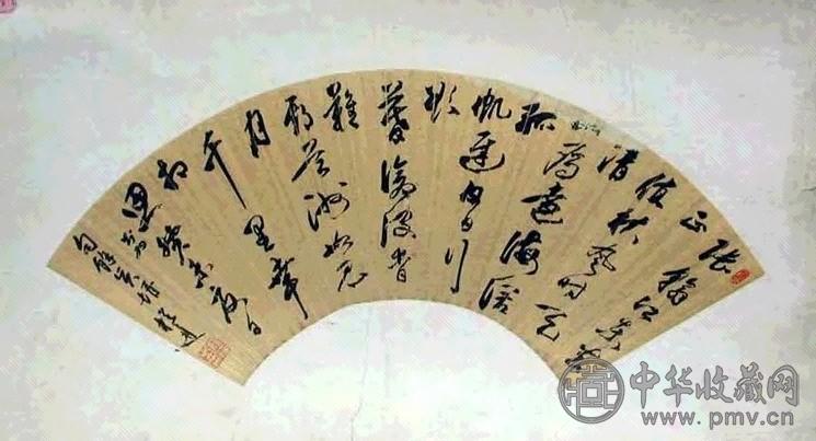 程进 书法 扇面 水墨纸本