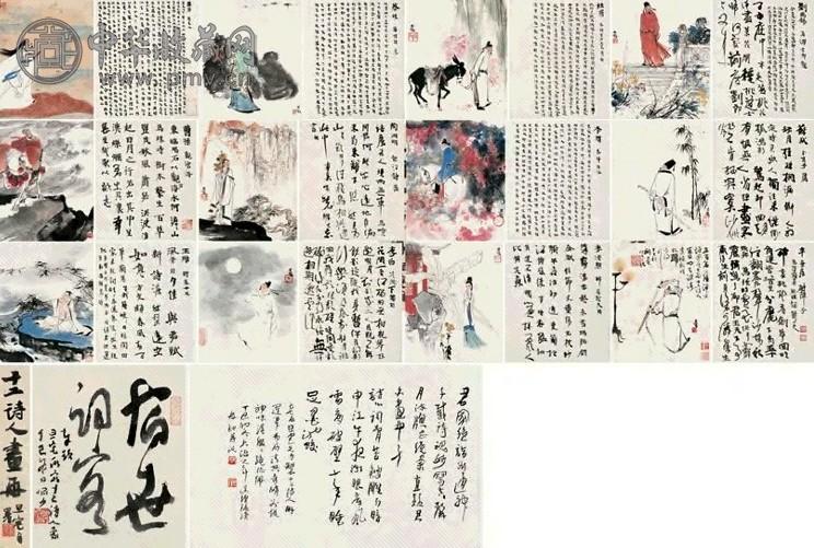 刘旦宅 刘天炜 宿世词客册页十二开 设色纸本