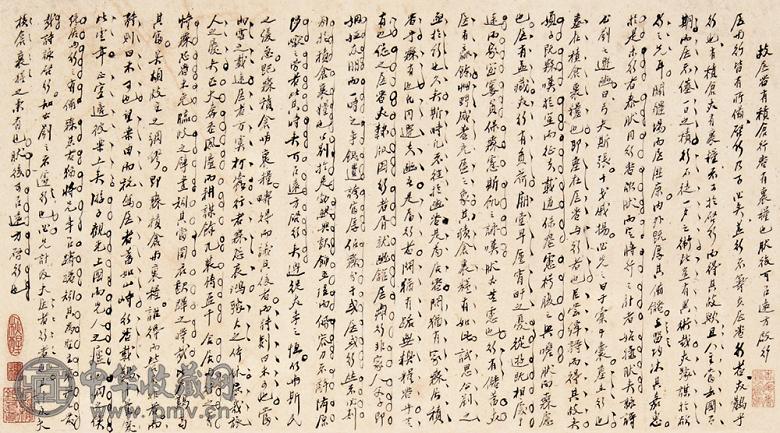  李慈铭*张恂 诗稿 书札