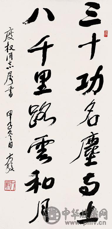 方毅 1984年作 书法 镜心 水墨纸本