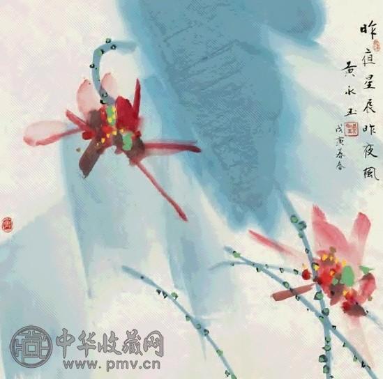 黄永玉1998年作荷花镜心设色纸本收藏资讯|艺术家|书画家|书画名人|书法