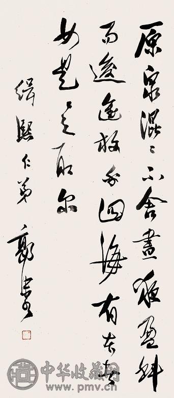 郭沫若 书法 镜心 水墨纸本