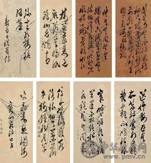 包世臣 草书 册页(28开选8) 水墨纸本