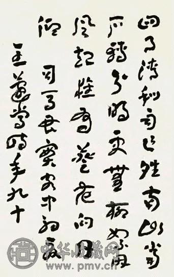 王遂常 章草中堂 轴 水墨纸本