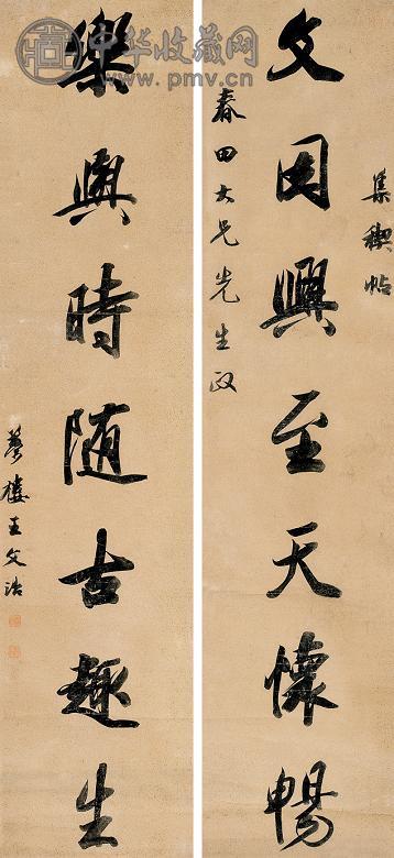 王文治 行书七言联 立轴 洒金笺