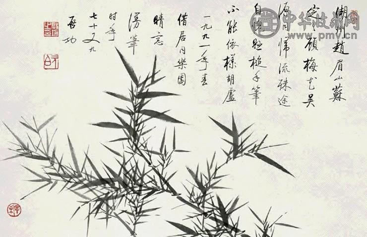 启功 翠竹 立轴 设色纸本