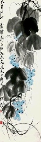 近现代 齐白石 葡萄 轴