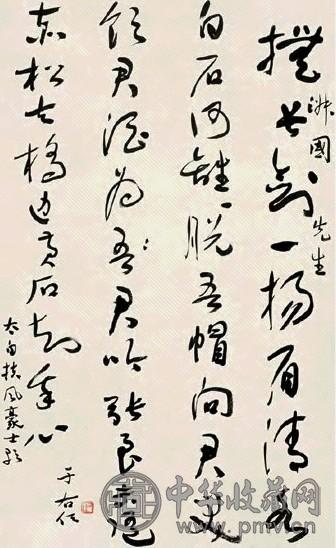 于右任 草书李白诗 一首 立轴 水墨纸本