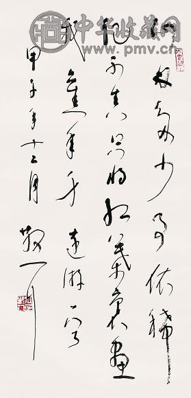 林散之 书法 立轴 水墨纸本