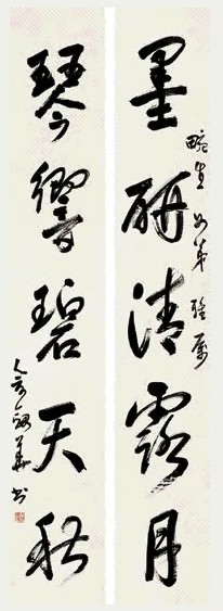 俞剑华 草书五言联 对联 水墨纸本